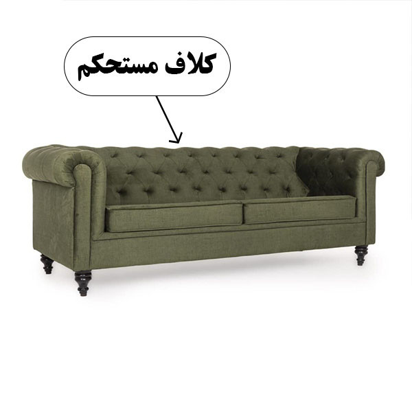 مبل راحتی 7 نفره مدل چستر