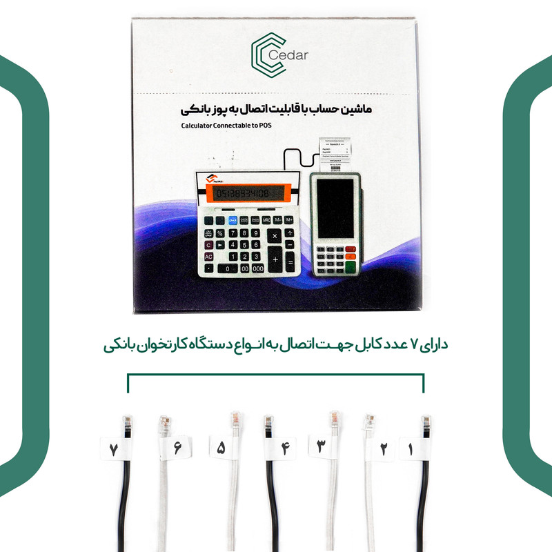 ماشین حساب سیدر مدل N110