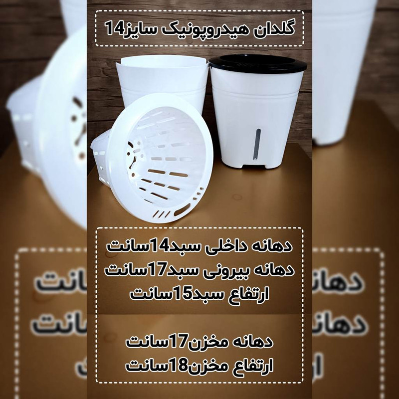 گلدان مدل هیدروپونیک کد ۱۴