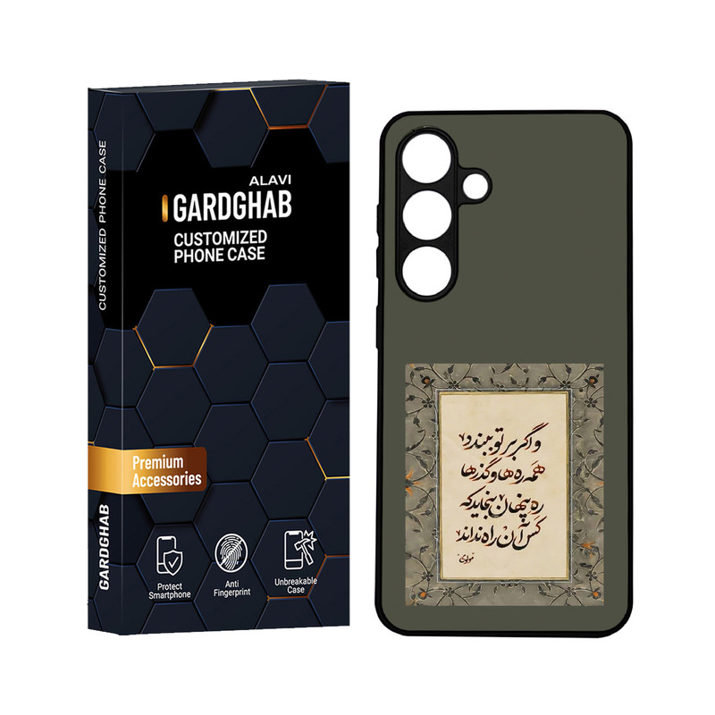 کاور گارد قاب علوی مدل ML مناسب برای گوشی موبایل سامسونگ Galaxy S24