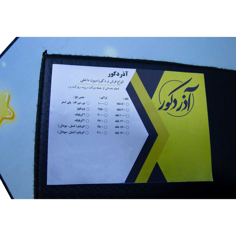 فرش ماشینی آذردکور مدل فرشینه طرح جغد