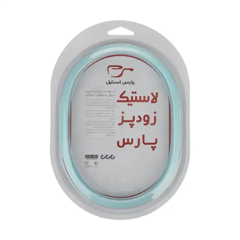 لاستیک زودپز پارس استیل کد 22