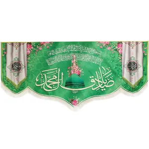 پرچم مدل جشن امام صادق ع و پیامبر ص کد 02