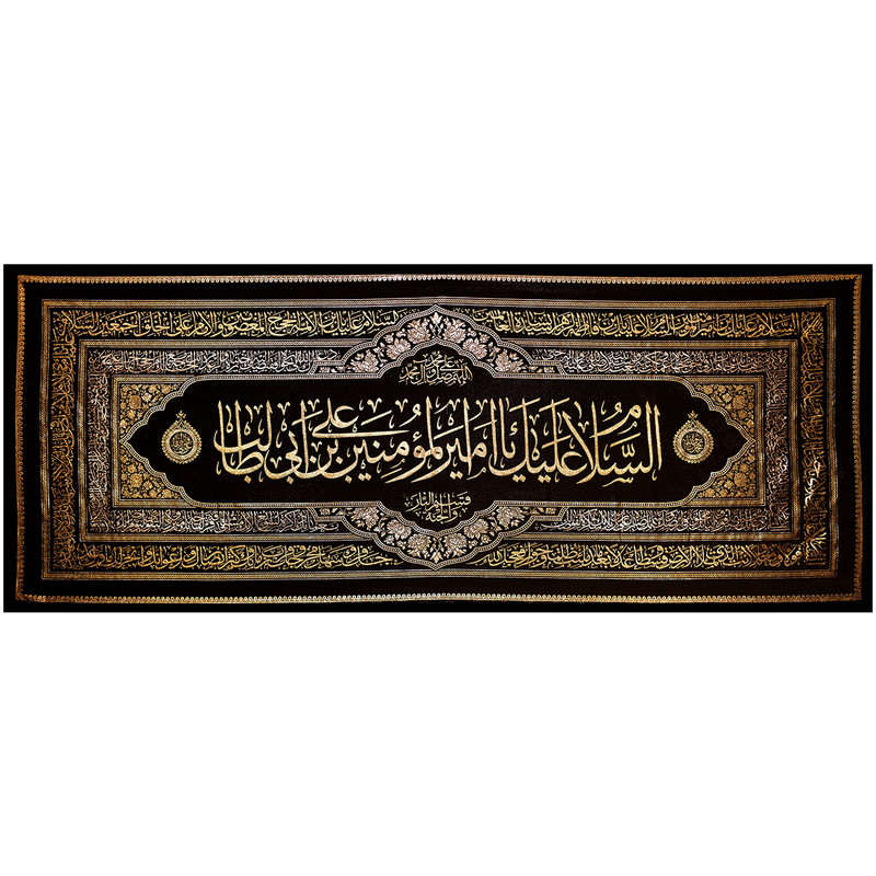 پرچم بافت ستاری طرح السلام علیک یا امیر المؤمنین علی بن ابیطالب کد 3