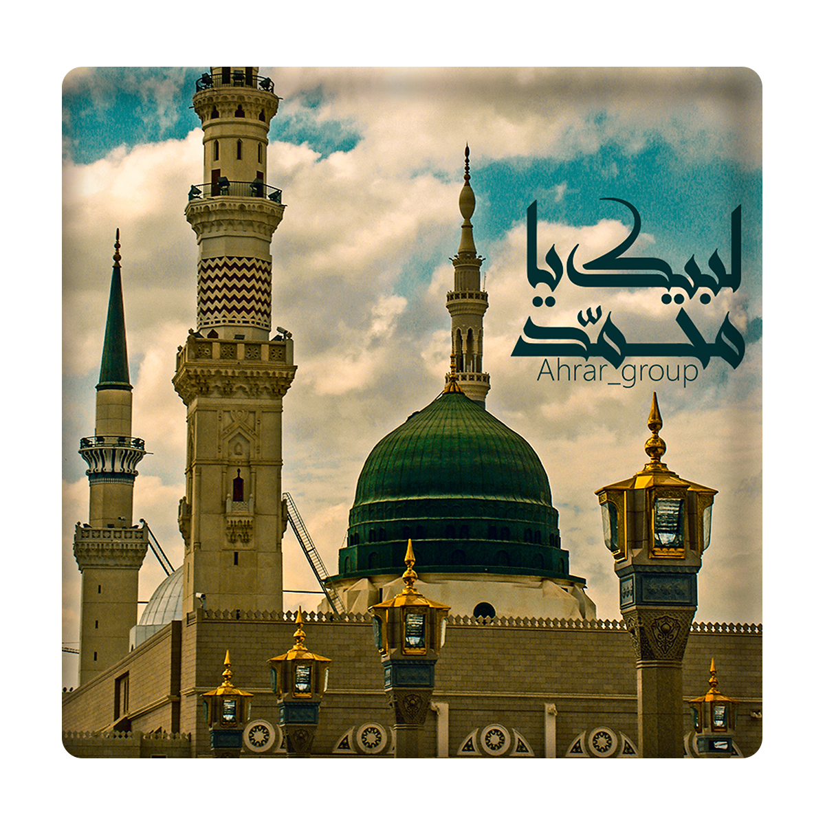 کاشی مدل لبیک یا محمد(ص) km10 کد 277