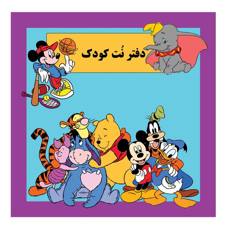 دفتر نت موسیقی مدل کودک دفتر نت موسیقی مدل کودک