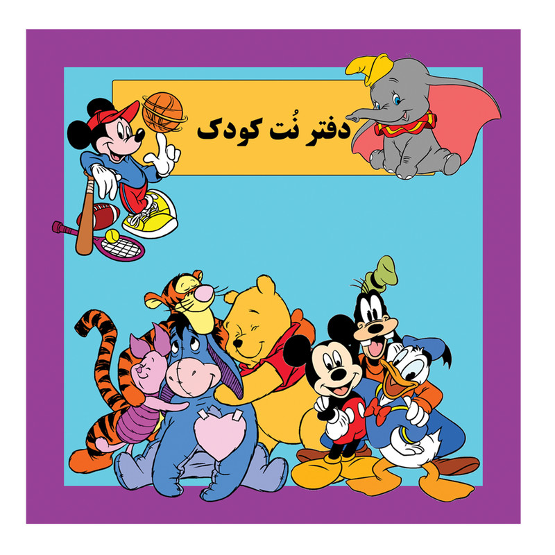 دفتر نت موسیقی مدل کودک دفتر نت موسیقی مدل کودک