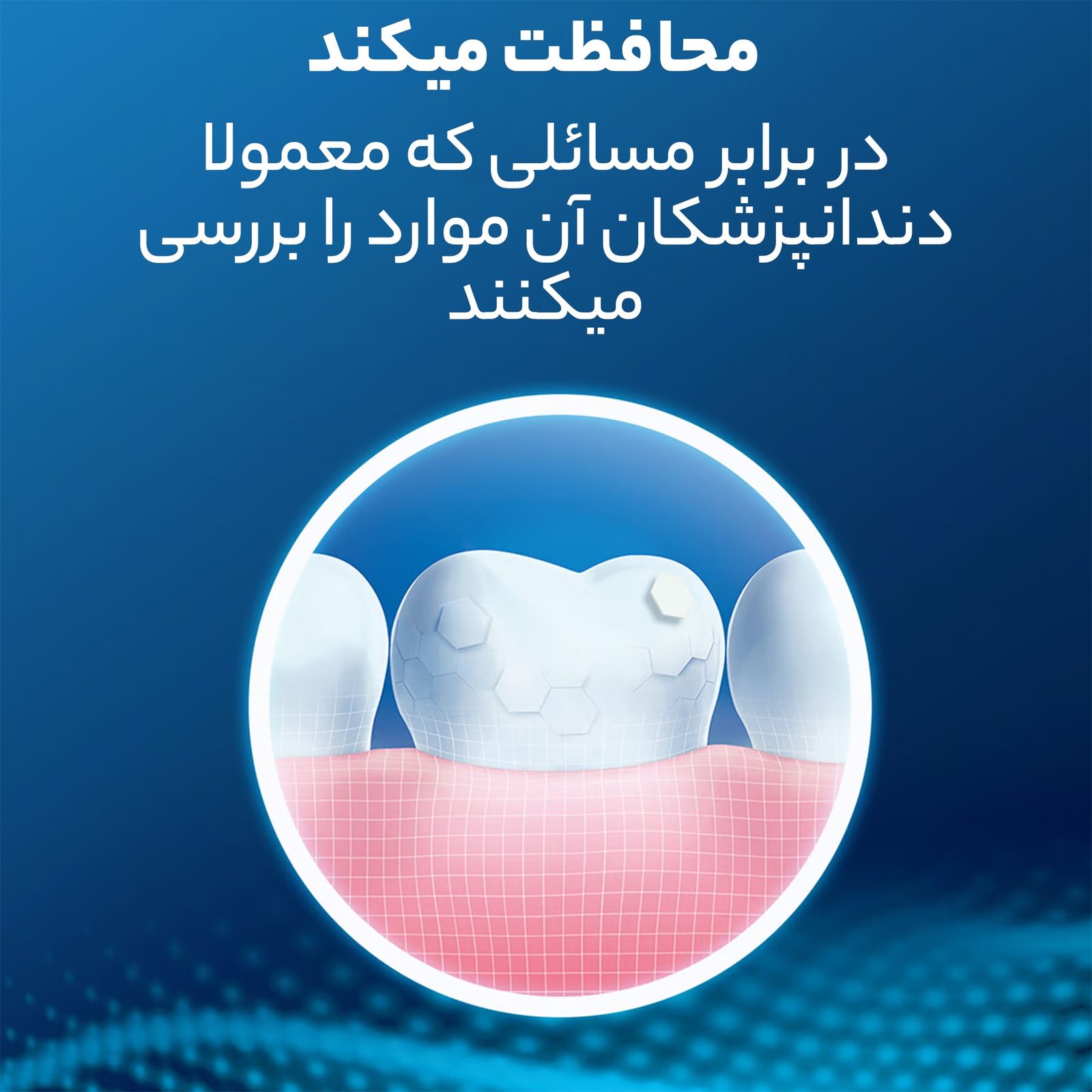 خمیردندان اورال-بی مدل Multi Protection 24 Hour حجم 75 میلی لیتر -  - 4