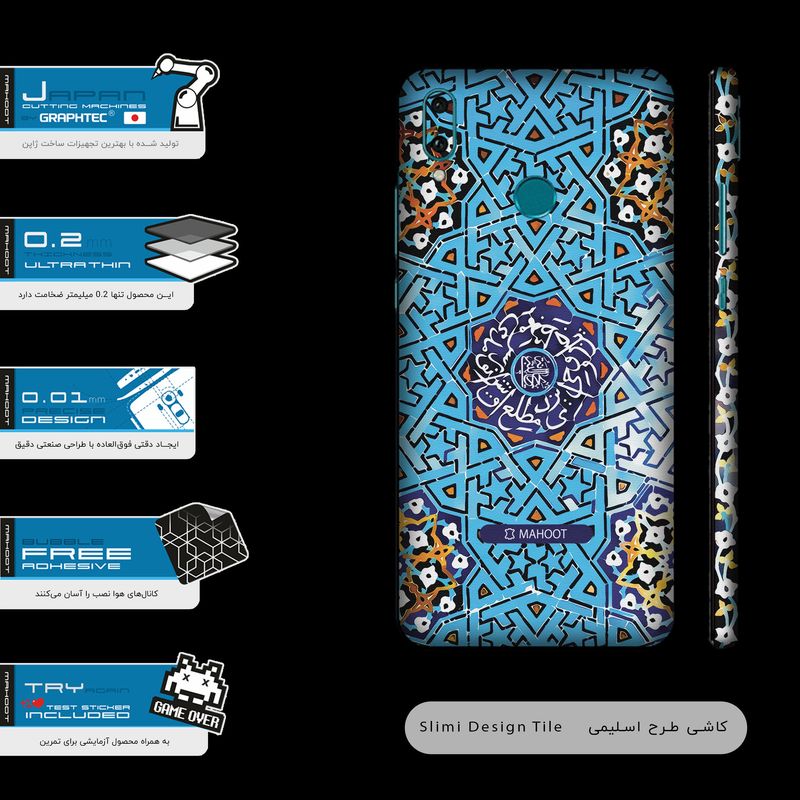 برچسب پوششی ماهوت مدل Slimi-Tile-FullSkin مناسب برای گوشی موبایل هوآوی Y9 2019
