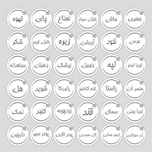 برچسب مدل ادویه و حبوبات بسته 39 عددی