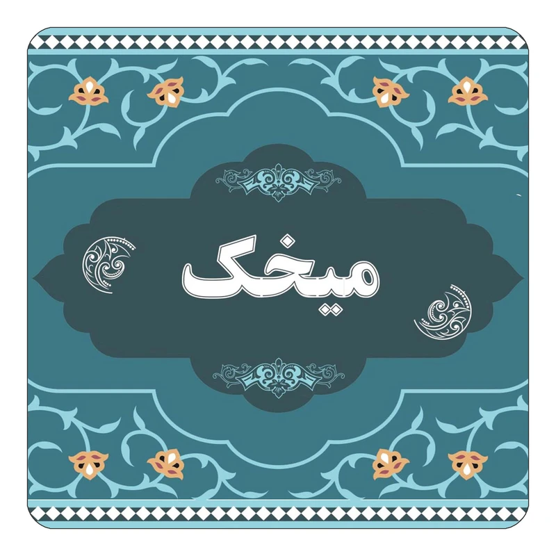 مگنت کاکتی مدل اسم میخک کد mn74519