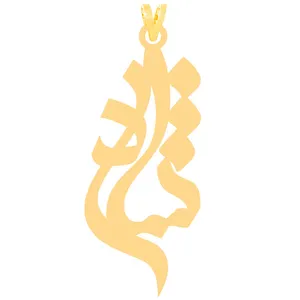 آویز گردنبند طلا 18 عیار زنانه الن نار مدل ELN30165