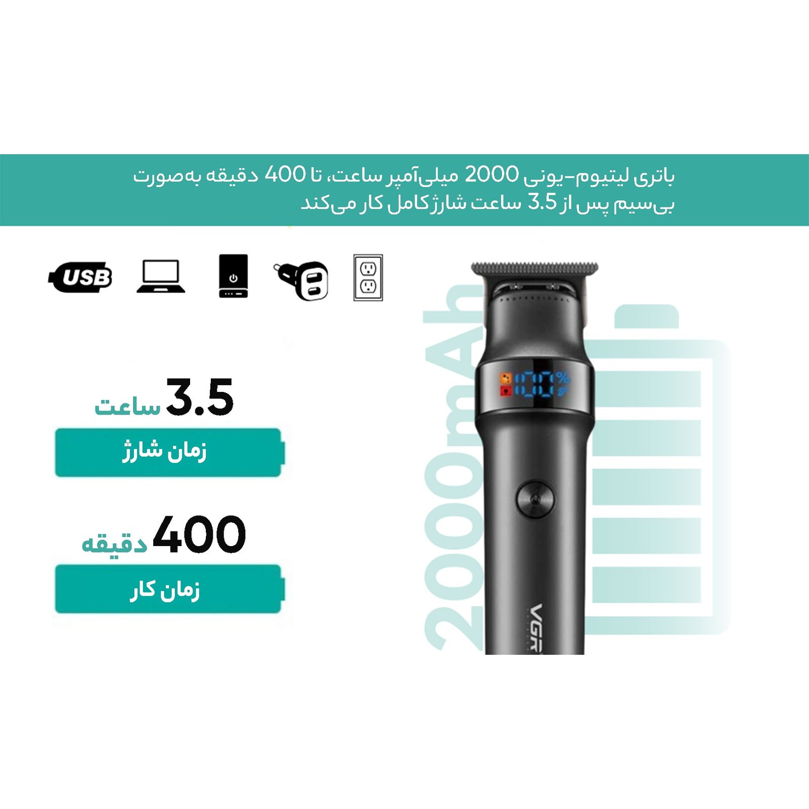 ماشین اصلاح موی سر و صورت وی جی ار مدل V-987 -  - 14