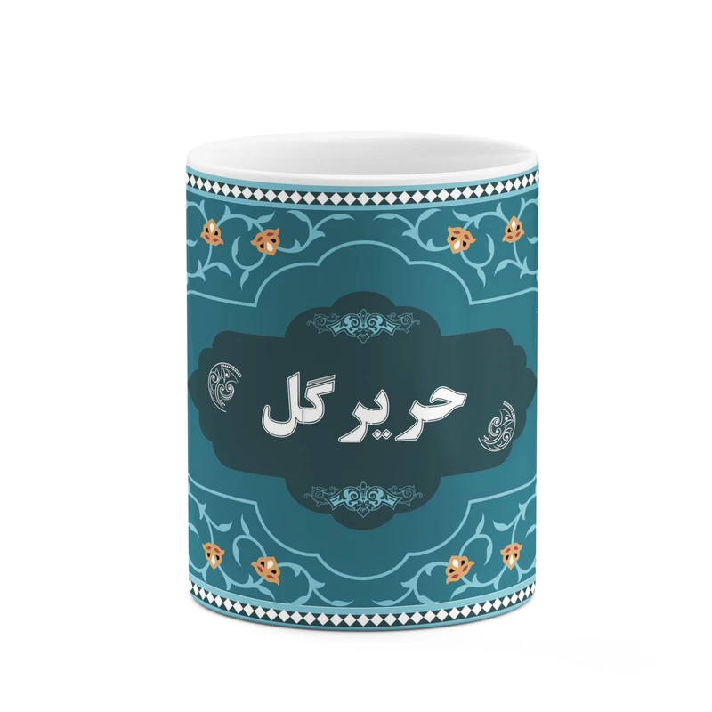 ماگ کاکتی طرح اسم حریرگل کد mgn88884