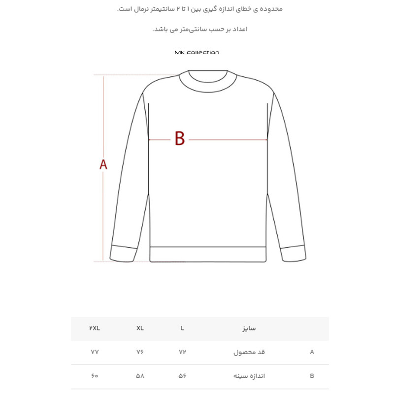پلیور یقه ایستاده مردانه ام کی مدل 90022