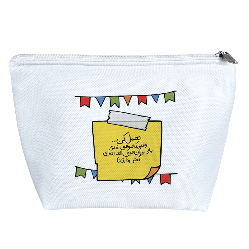 کیف لوازم آرایش دخترانه خندالو مدل جمله انگیزشی کد 7561