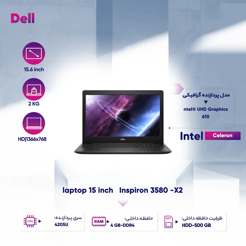 لپ تاپ 15 اینچی دل مدل Inspiron 3580 -X2 لپ تاپ 15 اینچی دل مدل Inspiron 3580 -X2