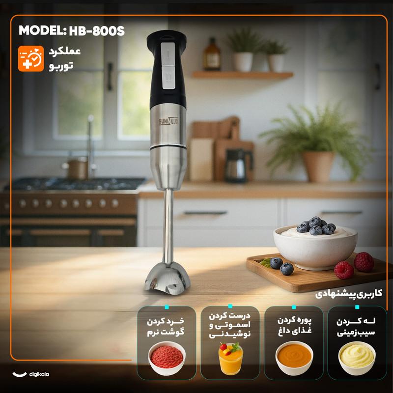 گوشت کوب برقی 800 وات سان لوکس مدل HB-800S