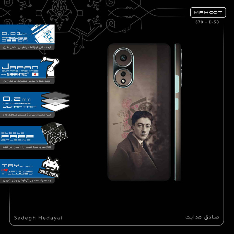 برچسب پوششی ماهوت مدل Sadegh Hedayat-FullSkin مناسب برای گوشی موبایل اپو A58 4G