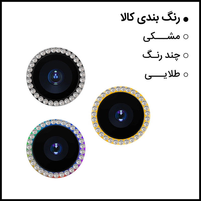 محافظ لنز دوربین کی فون مدل Rainbow مناسب برای گوشی موبایل اپل  iPhone 11 Pro / 11 Pro Max / 12 Pro