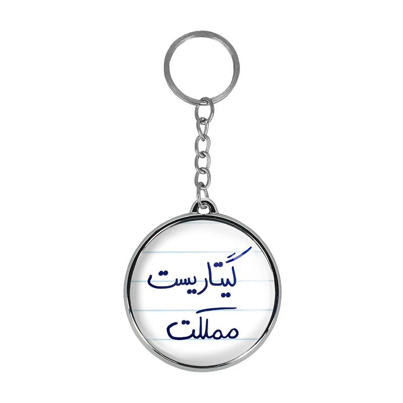 جاکلیدی خندالو طرح گیتاریست مملکت مدل دوطرفه کد 58095809