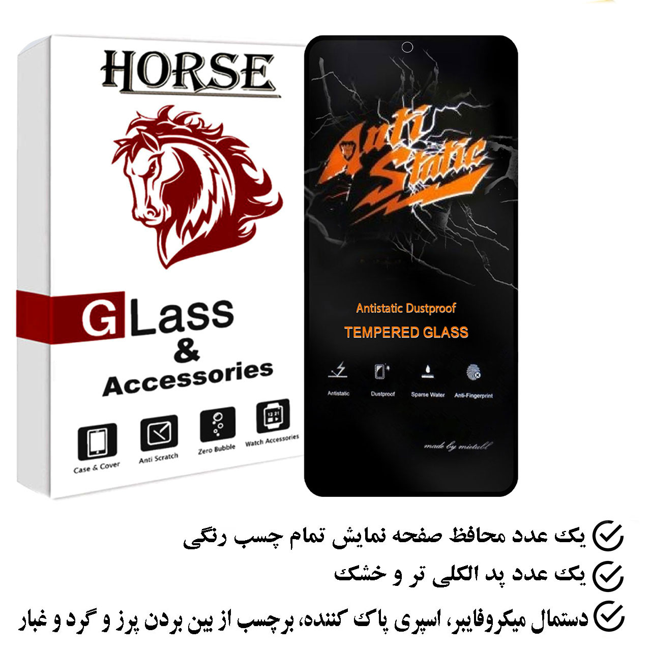 محافظ صفحه نمایش هورس مدل ANTIDUSTT مناسب برای گوشی موبایل سامسونگ Galaxy A54