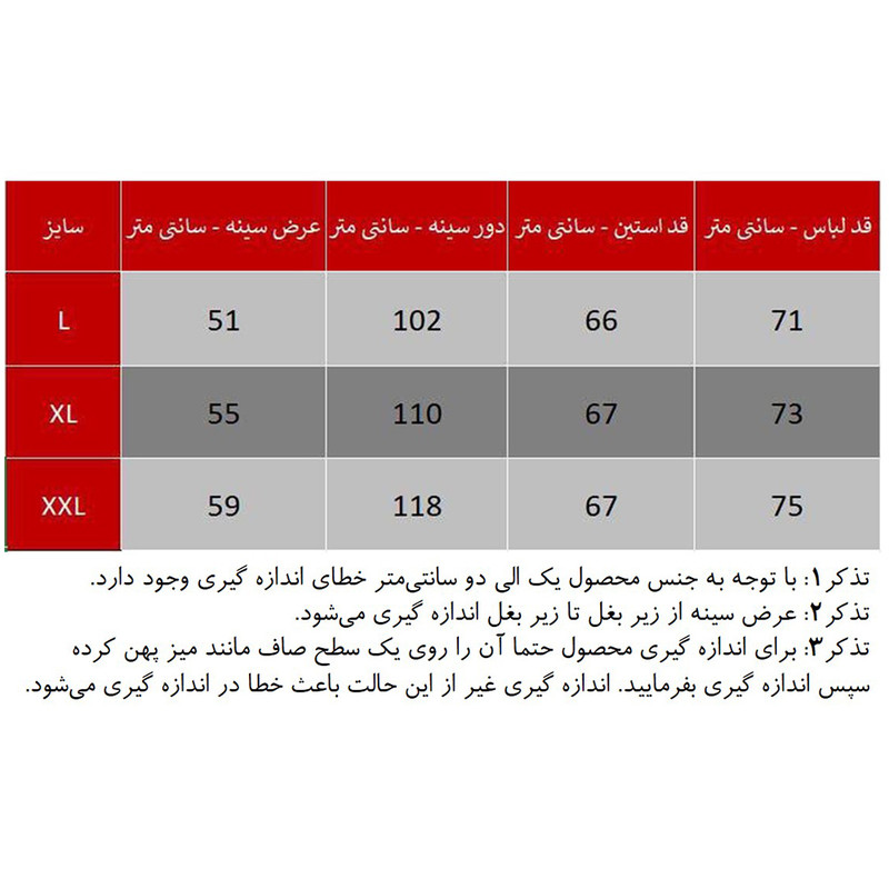 ژاکت مردانه ام وی استار کد 613 رنگ آبی ژاکت مردانه ام وی استار کد 613 رنگ آبی