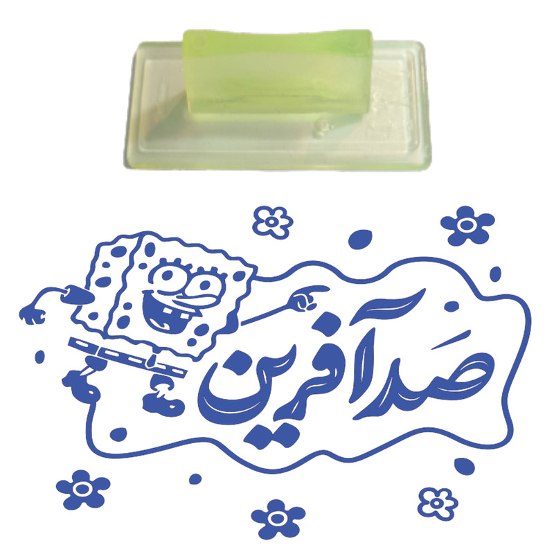 مهر مدل تشویقی دانش آموز طرح صد آفرین کدT27