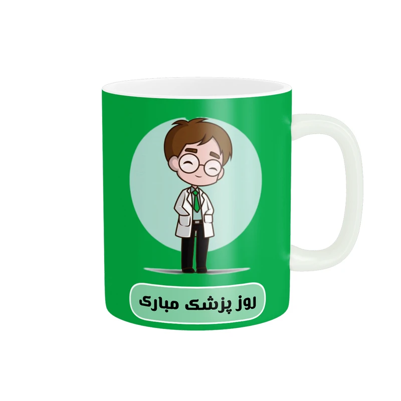 ماگ ناریکو طرح روز پزشک مبارک کد ab019