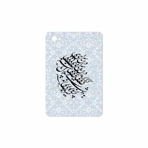 MAHOOT Nastaliq-4 Cover Sticker for Samsung Galaxy Tab 7.7 2011 P6800