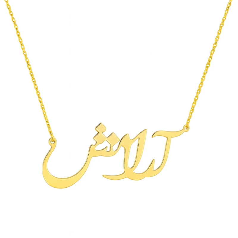 گردنبند طلا 18 عیار زنانه با زنجیر حلقه‌ای (فلامینگو) نیکان گلد مدل آرامش 238238