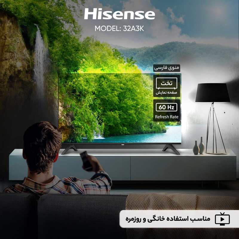تلویزیون 32 اینچ ال ای دی هایسنس مدل 32A3K