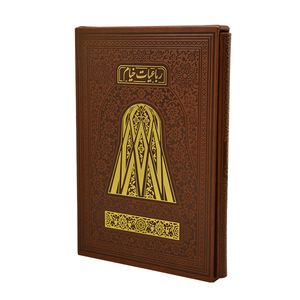 کتاب رباعیات خیام چهارزبانه نشر هلیا