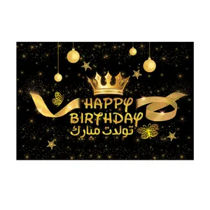 بنر تولد کد B-SED_3420