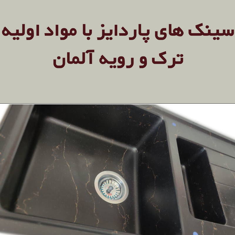 سینک ظرفشویی پارادایز مدل 452ITALY-BG توکار
