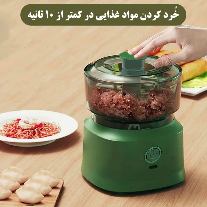 خردکن 0.35 لیتری مدل شارژی کد My-01