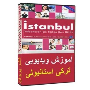 ویدیو آموزش زبان ترکی استانبولی نشر پروان