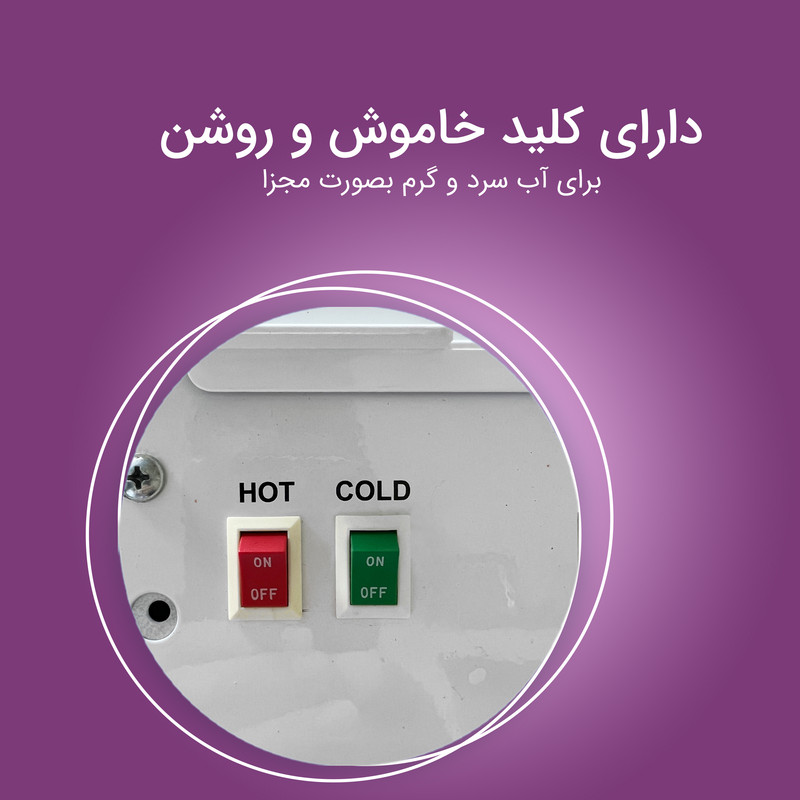 آبسردکن آوکس مدل باروس