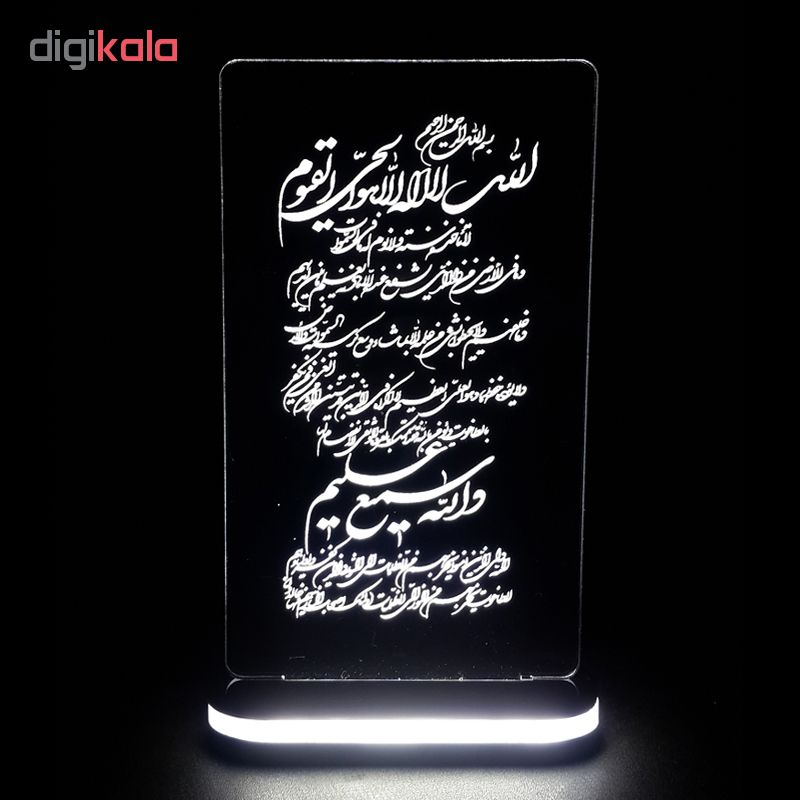 چراغ خواب طرح آیت الکرسی 1043