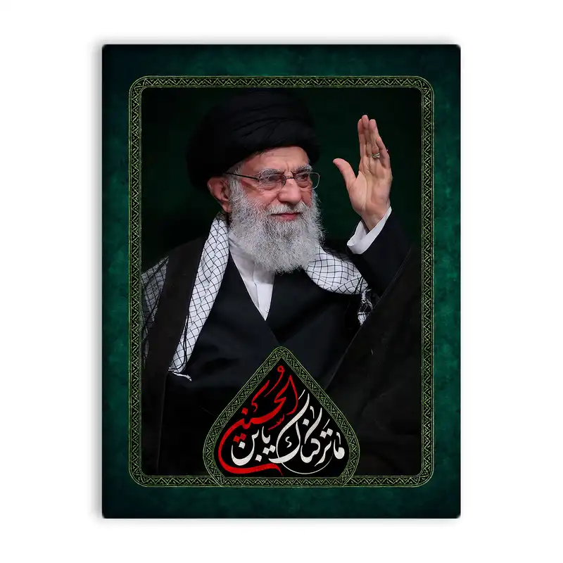 کاشی اطلس آبی طرح ما ترکناک یابن الحسین امام خامنه ای مدل T5280