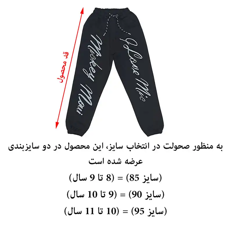 شلوار بچگانه مدل کتان کاغذی کد M-SAM