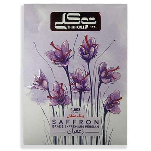زعفران سرگل توکلی اصیل-4.608 گرم