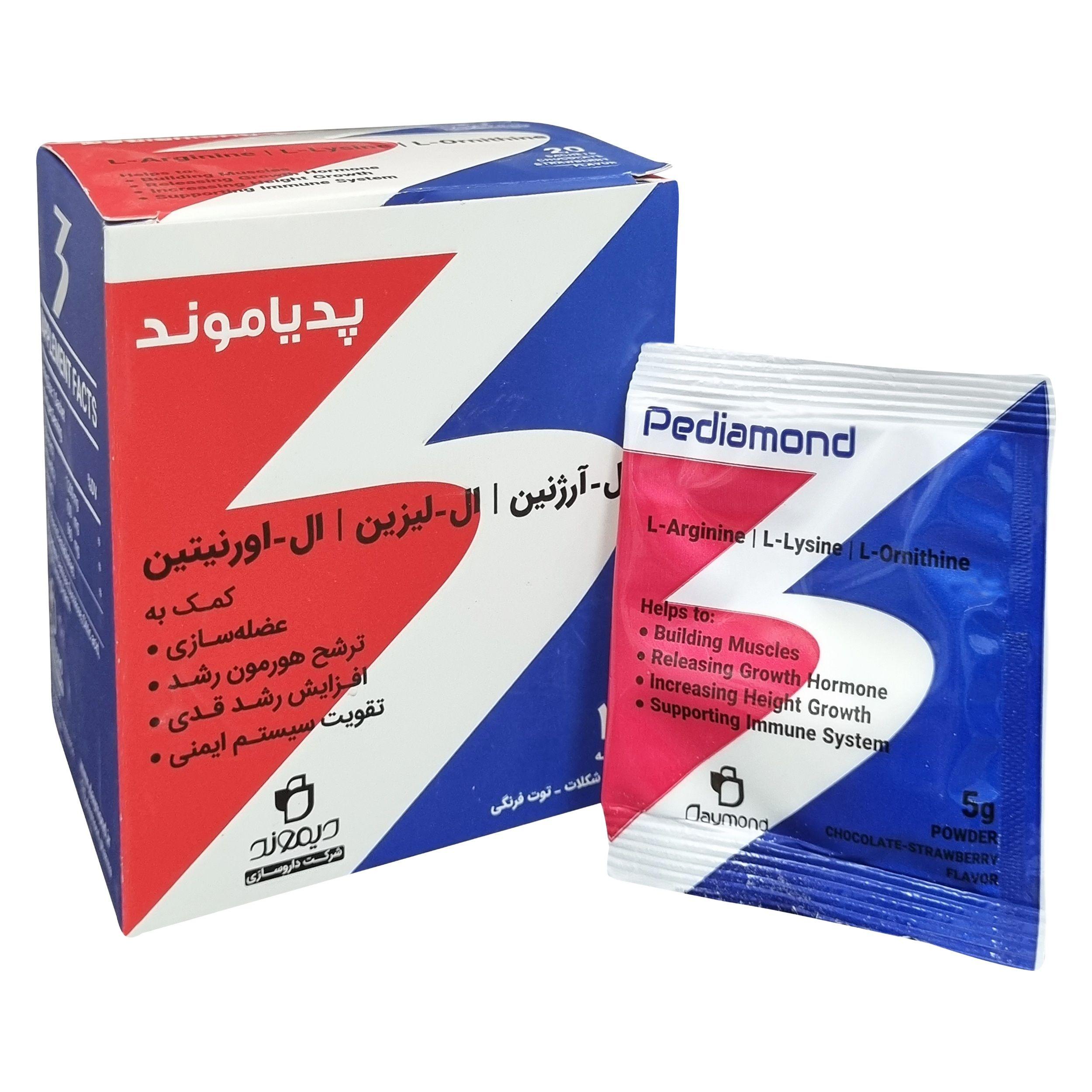 ساشه پدیاموند دیموند با طعم شکلات و توت فرنگی، مناسب بدنسازی، جهت کمک به عضله‌سازی، ترشح هورمون رشد، افزایش رشد قدی و تقویت سیستم ایمنی، بسته 20 عددی