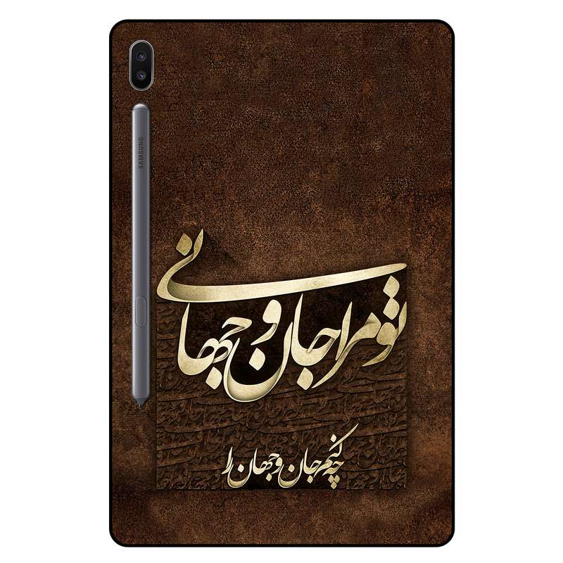 کاور مگافون کد 7063 مناسب برای تبلت سامسونگ Galaxy Tab S6 10.5 5G 2020 / T866N