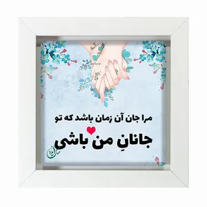 تابلو مبین ایده مدل شعر Th20 کد 207