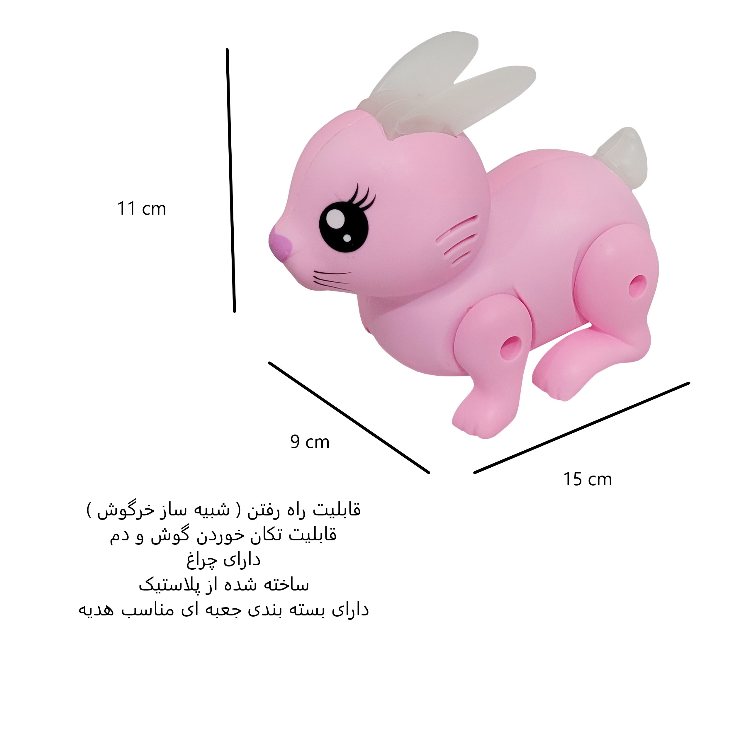 اسباب بازی مدل خرگوش دونده کد 99890