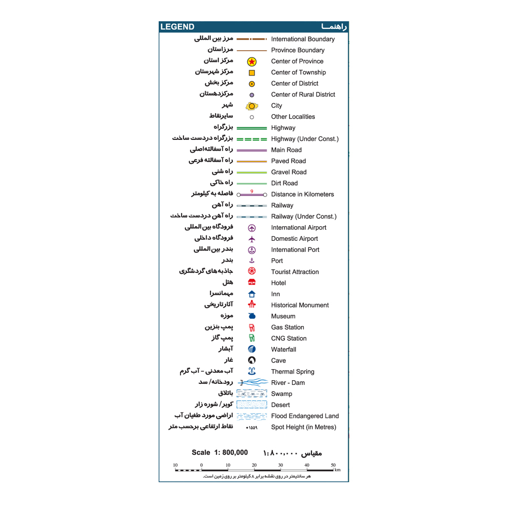 نقشه گردشگری استان هرمزگان انتشارات گیتاشناسی نوین کد 1608