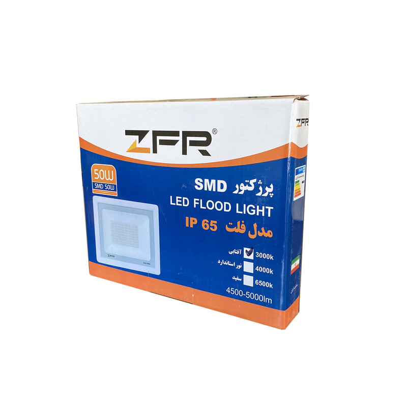 پرژکتور ال ای دی 50 وات زد اف آر مدل SMD پرژکتور ال ای دی 50 وات زد اف آر مدل SMD