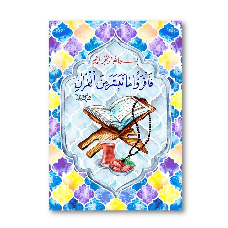 تابلو شاسی طرح فاقرءوا ما تیسر من القرآن
