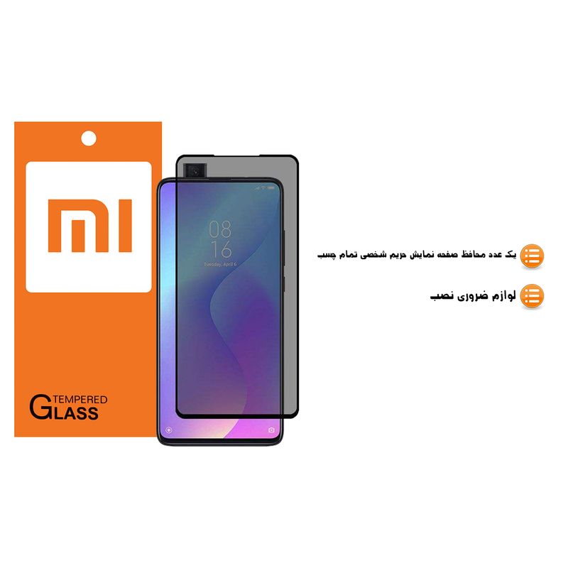 محافظ صفحه نمایش حریم شخصی شیائومی مدل FGG مناسب برای گوشی موبایل شیائومی Mi 9T/Mi 9T Pro